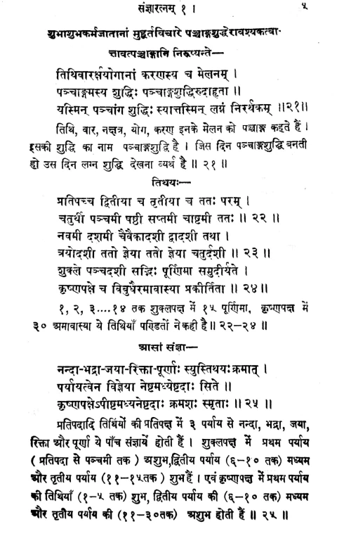 Balabodha Jyotisam